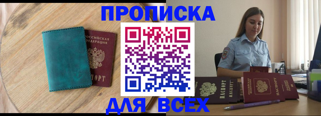 временная регистрация поиск в Черноголовке