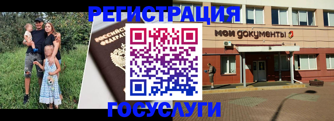 купить прописку в Черноголовке