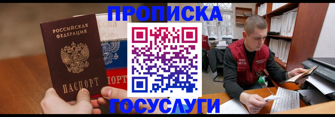 найти адрес прописки в Черноголовке